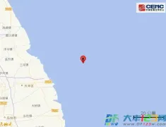 大丰区海域发生3.4级地震