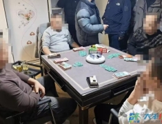 大丰公安抓获4个人深夜聚赌，3万块赌资被没收