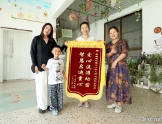 三渣幼儿园以好口碑铸优品牌