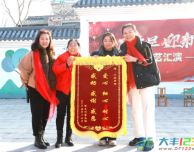 文艺汇演现场的新年特别礼物