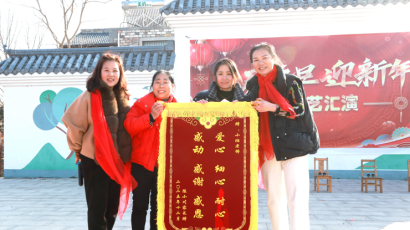 文艺汇演现场的新年特别礼物