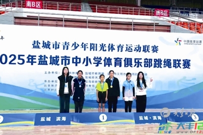 区幸福路小学在市级赛上“绳”采飞扬