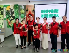 大丰红色驿站：共裹端午睦邻粽 粽叶温情润家风