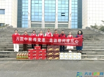 月圆中秋传党恩 走访慰问暖民心