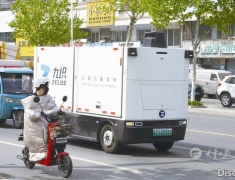 你好！无人驾驶快递车 首辆！亮相市区“快好省”