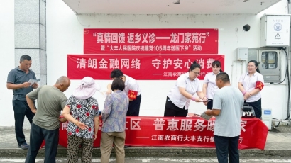 江南农商行大丰支行走进开发区灶圩村开展反诈主题宣传
