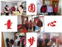 红色驿站团支部开展“点亮微心愿 温暖迎新年”公益活动