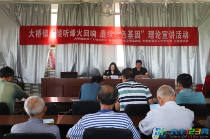 大桥镇多元活动赓续红色基因