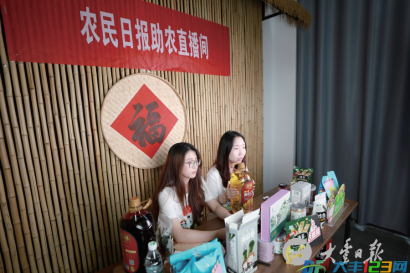 《农民日报》助农直播间在大丰草堰镇火热开播