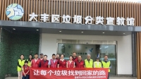 让每个垃圾找到回家的“路”