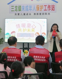 三龙镇：以“心”为桥 关爱未成年人