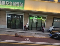 新丰镇一安全监测站门口消防栓成“隐形杀手”