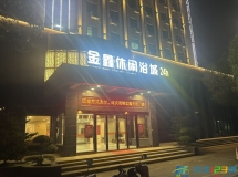 买单只能按一半现金一半会员卡结算？大丰金鑫浴城遭消费者投诉！