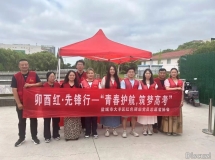红色驿站开展“卯酉红・先锋行”——“青春护航，筑梦高考”志愿服务活动