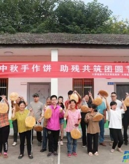 大桥镇手作大饼助残迎中秋