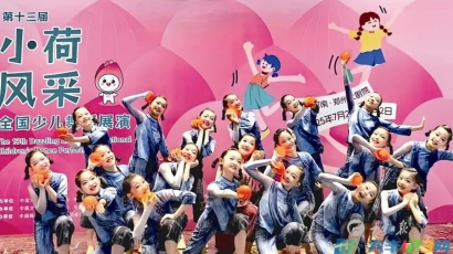 我区少儿舞蹈作品《小桔灯》斩获全国展演最高奖项