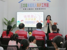 三龙镇：以“心”为桥 关爱未成年人