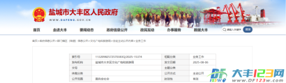 盐城市大丰区一书屋做了这样的事被处罚