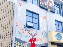 苏超“鹿战队”上墙 大丰新晋打卡地 球迷速来