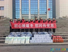 红色驿站开展“初心映暖冬  慰问传党恩”公益活动