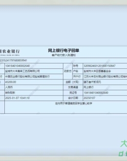 大丰真率工艺品有限公司爱心助学不停步