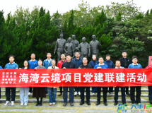 四方联建助力连云区海湾云境项目建设惠民生