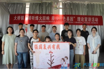 大桥镇：多彩活动忆峥嵘，赓续血脉祭英魂