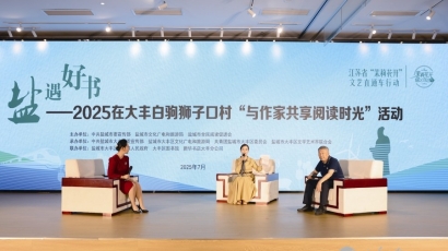 “盐遇好书”——2025在大丰白驹狮子口村“与作家共享阅读时光”活动举行