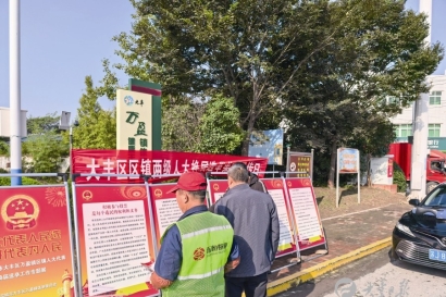 万盈镇开展人大换届选举集中宣传日活动
