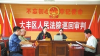 大丰：司法“春风”惠企 服务“活水”润商