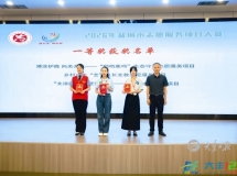 我区项目获市志愿服务项目大赛一等奖
