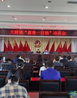 汇聚慈善力量，共筑大爱大桥