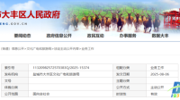 盐城市大丰区一书屋做了这样的事被处罚