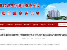 新丰镇农村公路管理养护办公室负责人韦铁和接受纪律审查和监察调查