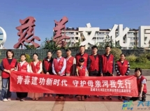 以志愿红守护碧水清流  用实干献礼祖国华诞
