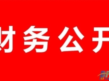 热心市民陈女士向红色驿站党员志愿者协会捐款2000元