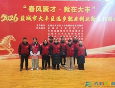 春风聚才暖人心 志愿同行显担当