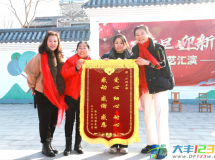 文艺汇演现场的新年特别礼物