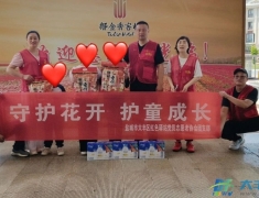大丰红色驿站开展“守护花开  护童成长”公益活动