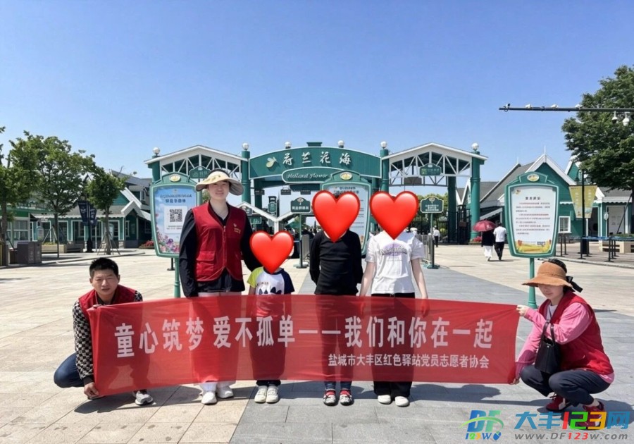 童心筑梦 爱不孤单——我们和你在一起