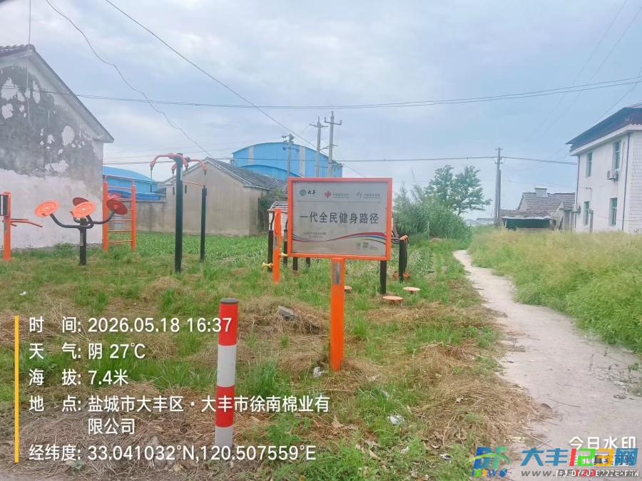 杂草丛中的惠民健身器材 民生惠民工程沦为“摆设工程”